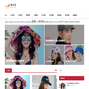 帽子网