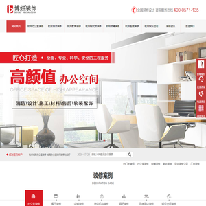 杭州装修公司