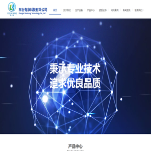 东台有康科技有限公司