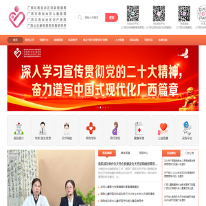 广西壮族自治区妇幼保健院