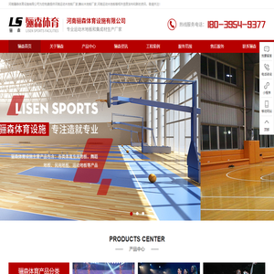 河南运动木地板