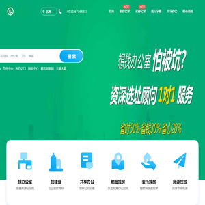北京写字楼出租,办公室租赁平台信息网