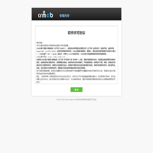 CrmEb知识付费安装向导