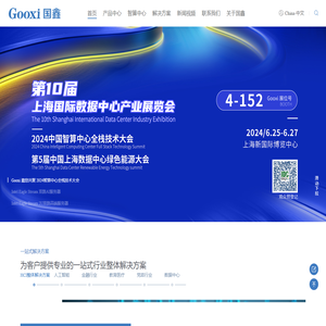 深圳市国鑫恒运信息安全有限公司