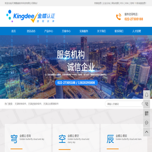 金蝶软件代理商