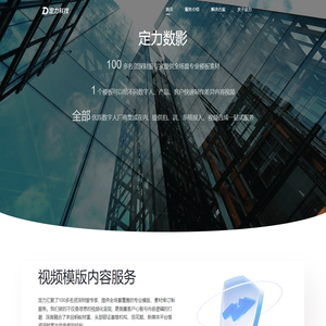 定力科技
