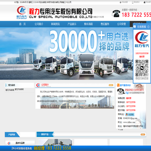 洒水车十大品牌