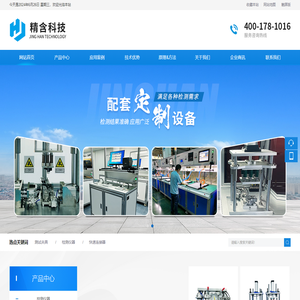 安徽精含科技有限公司