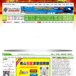 顺德房产网