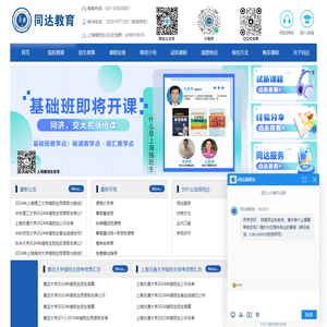 上海插班生政策