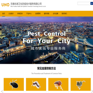 无锡灭鼠