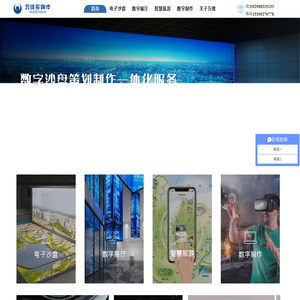 西安万维多媒体技术有限公司