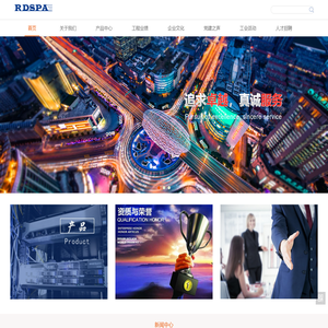 四川汗瑞翔科技有限责任公司