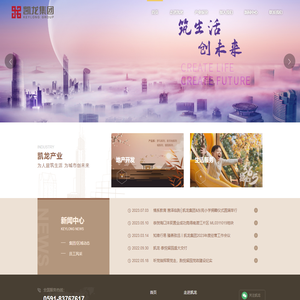 凯龙集团