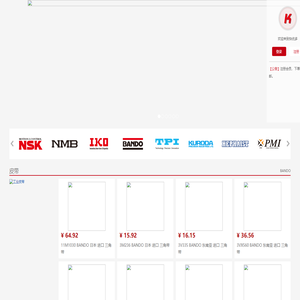 快优多机械传动零部件一站式采购平台