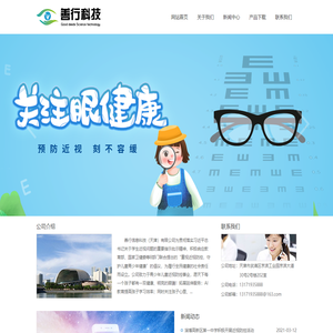 善行信息科技（天津）有限公司