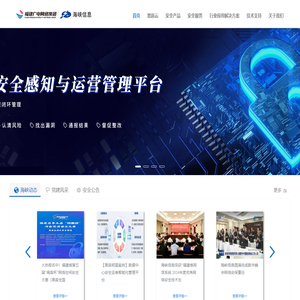 福建省海峡信息技术有限公司