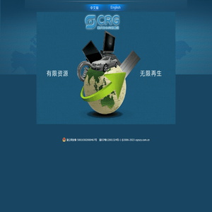 欢迎访问重庆市再生资源（集团有限公司）