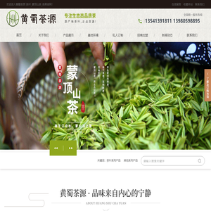 黄蜀茶源