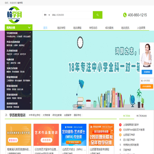 网络代理招生平台