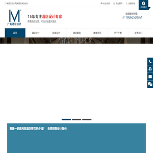 广州广美酒店设计公司