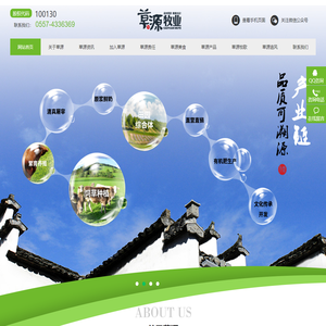 宿州市草源牧业股份有限公司