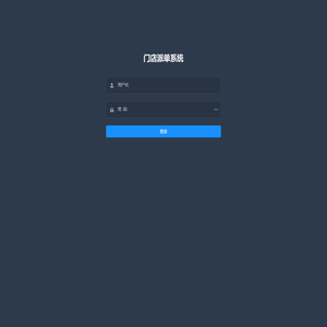 系统后台