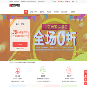 东方基金管理股份有限公司