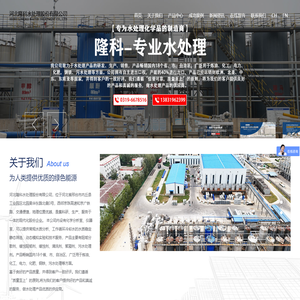 水处理厂家