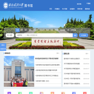 西安财经大学图书馆