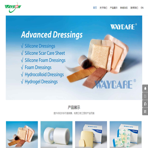 广州市卫信工贸有限公司