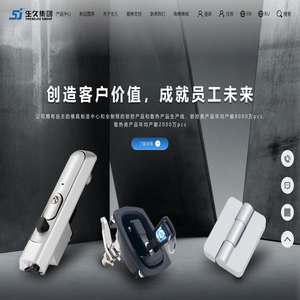 生久集团有限公司