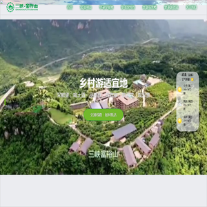 宜昌富裕山生态旅游有限公司