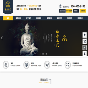 殡葬服务公司【殡葬用品