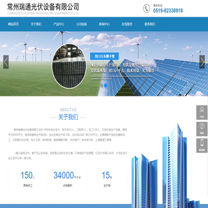 光伏支架,专业生产光伏支架,太阳能光伏支架