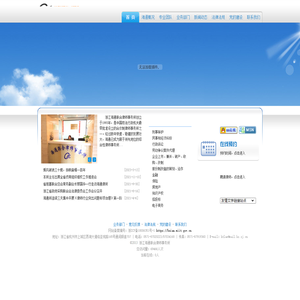 浙江海通联合律师事务所