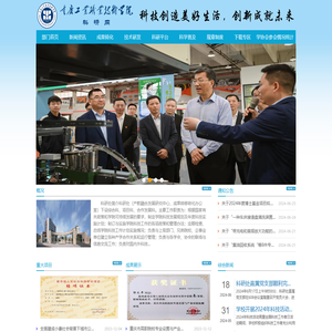 产教融合发展研究中心