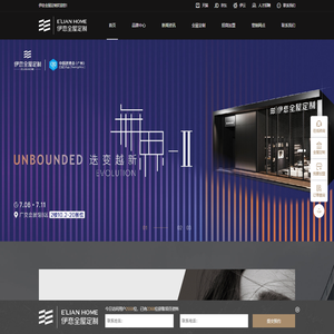 四川伊恋家居用品有限公司