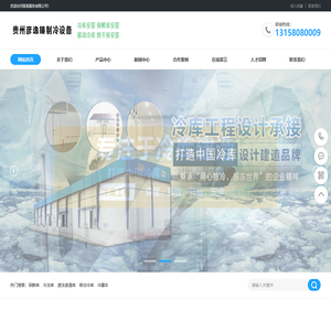 贵州彦逸臻冷暖设备有限公司