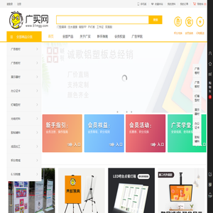 广买网