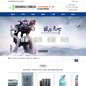 襄阳市襄州金冰谷制冷化工有限公司