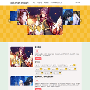 沈阳悬赏网络科技有限公司