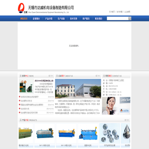 拉丝机,高速拉丝机,拉丝模具,无锡市达威机电设备制造有限公司