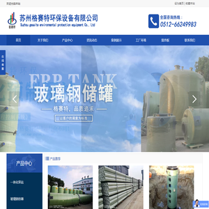 一体化预制泵站