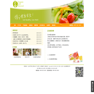 正谷（北京）农业发展有限公司