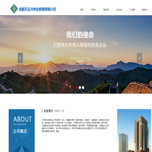 成都物业服务.中国