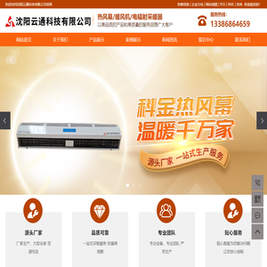 立式侧吹风幕机