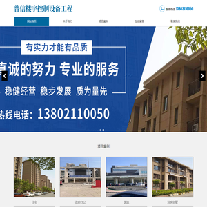 天津普信楼宇控制设备工程有限公司
