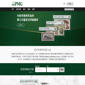纸币评级