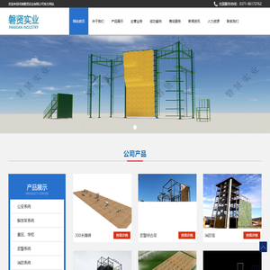 河南磐贤实业有限公司